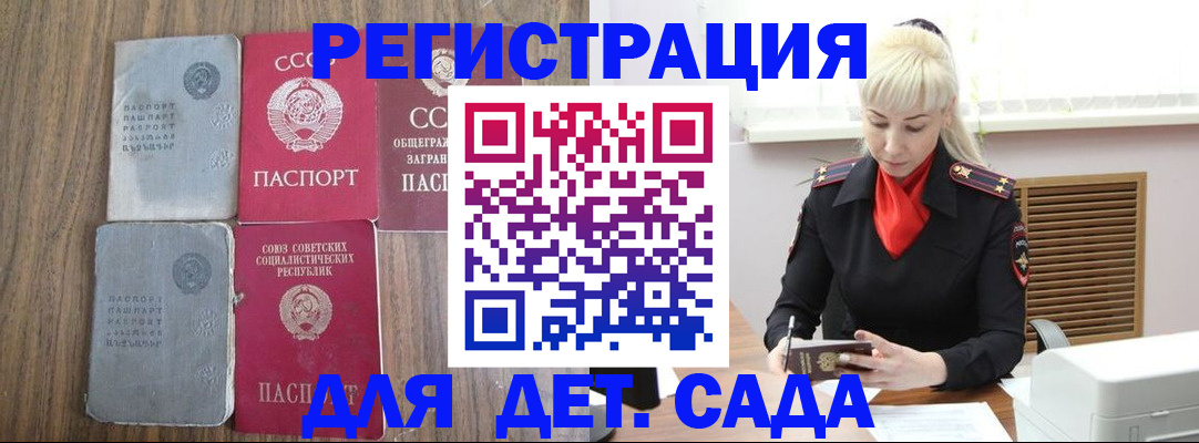 прописка для работы в Нерчинске