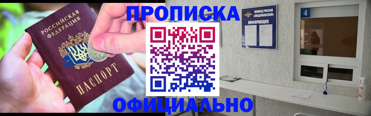 временная регистрация законно в Нерчинске